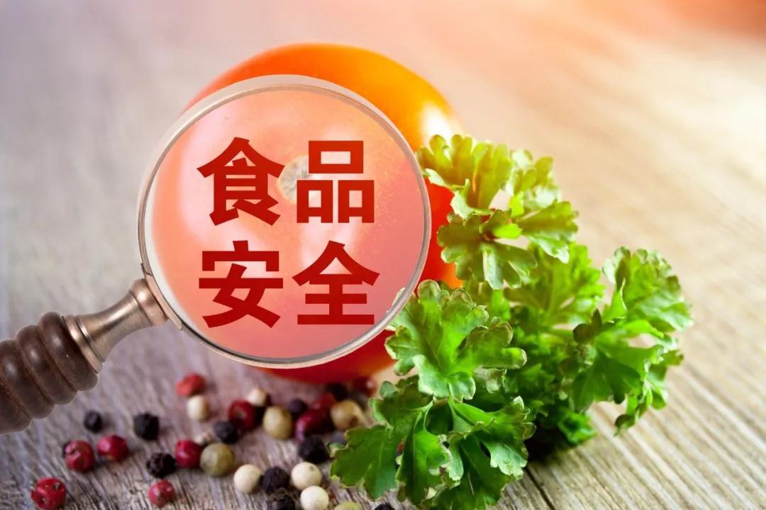 食品有毒有害物質包括哪些？檢測標準是什么？