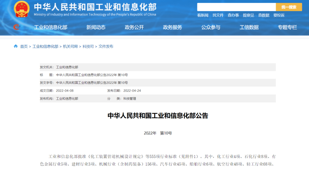 國科檢測白酒追溯標準主要編寫單位、食糖包裝追溯標準主要編寫單位