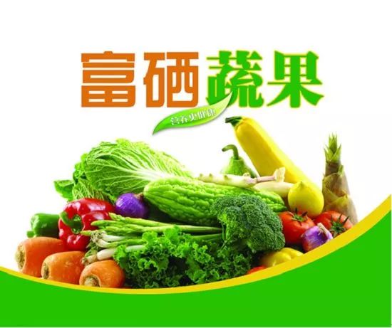 富硒食品檢測項目和標(biāo)準(zhǔn)有哪些？